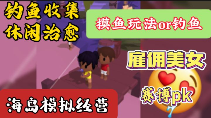 美女😙水手or钓鱼🪝治愈?这款游戏👾太懂我了吧!😍截图