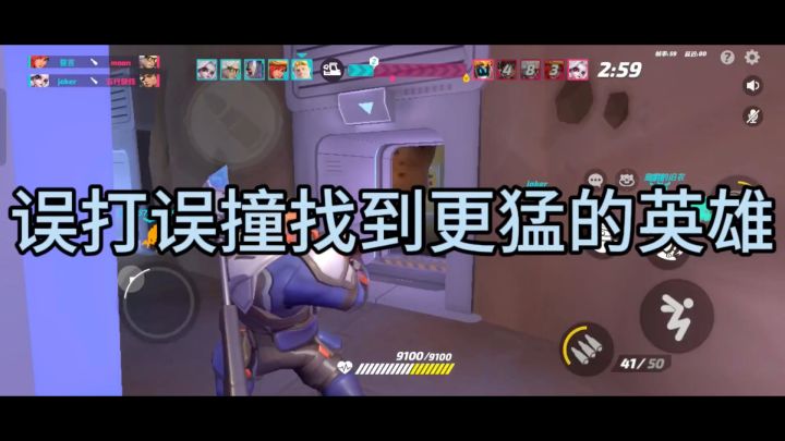 【火力苏打】误打误撞找到更猛的英雄，前排且能打截图