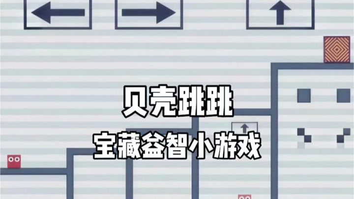 贝壳脱壳再脱壳，这个设计太有意思了！截图