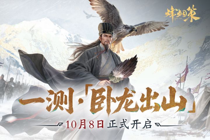 《三国杀》正统IP首款SLG大作来了!截图
