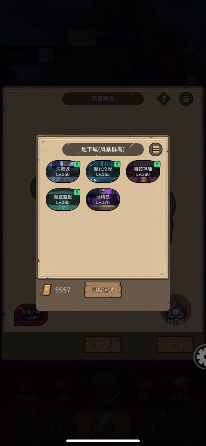 挂机-魔猎手箭术11万无药真理之地史诗通关视频截图