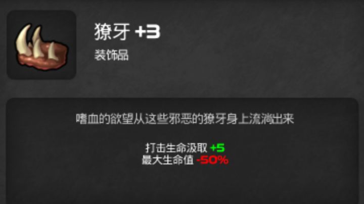 吸血玩法(中后期)截图