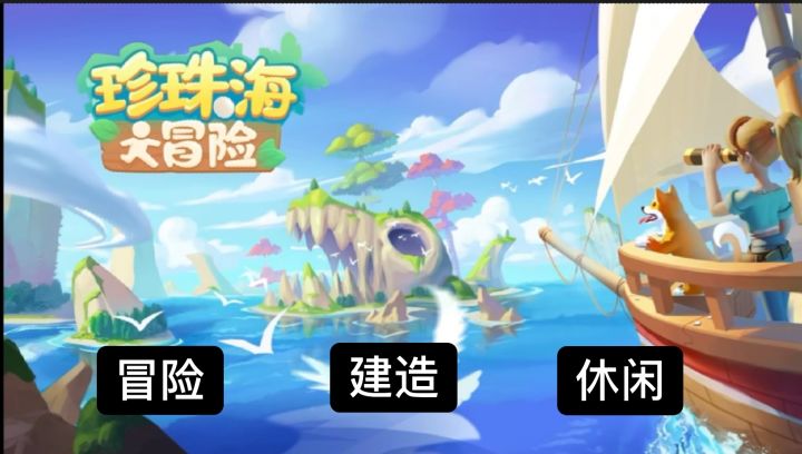 模拟经营:从零到繁荣的岛屿建设+体验不同的风土人情截图