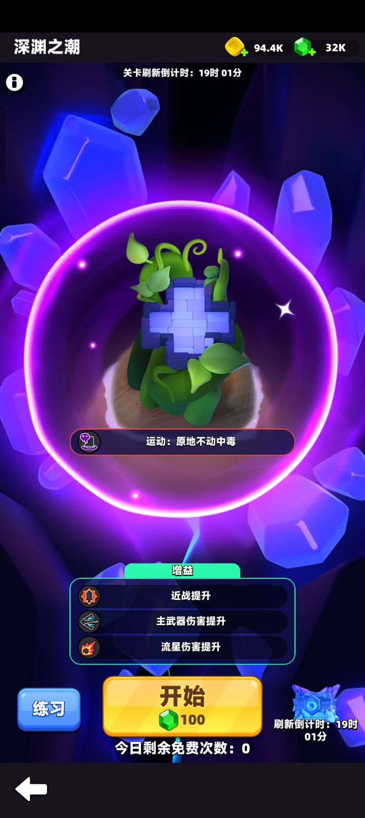 深渊最喜欢的效果：站着不动中毒截图