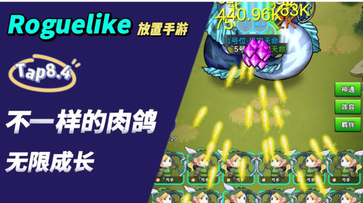 【课间好游十分钟】一款以多欺少的游戏,排兵布阵,挑战敌人截图