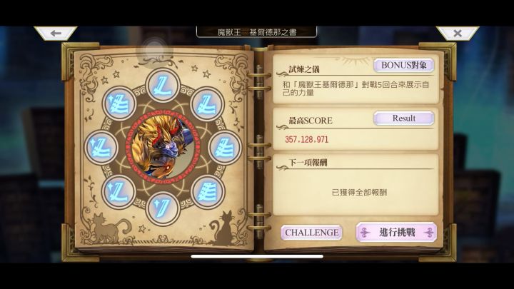 魔兽王风队3亿截图