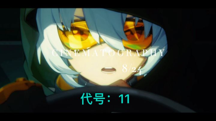 感觉就是，11号很适合电影的感觉截图