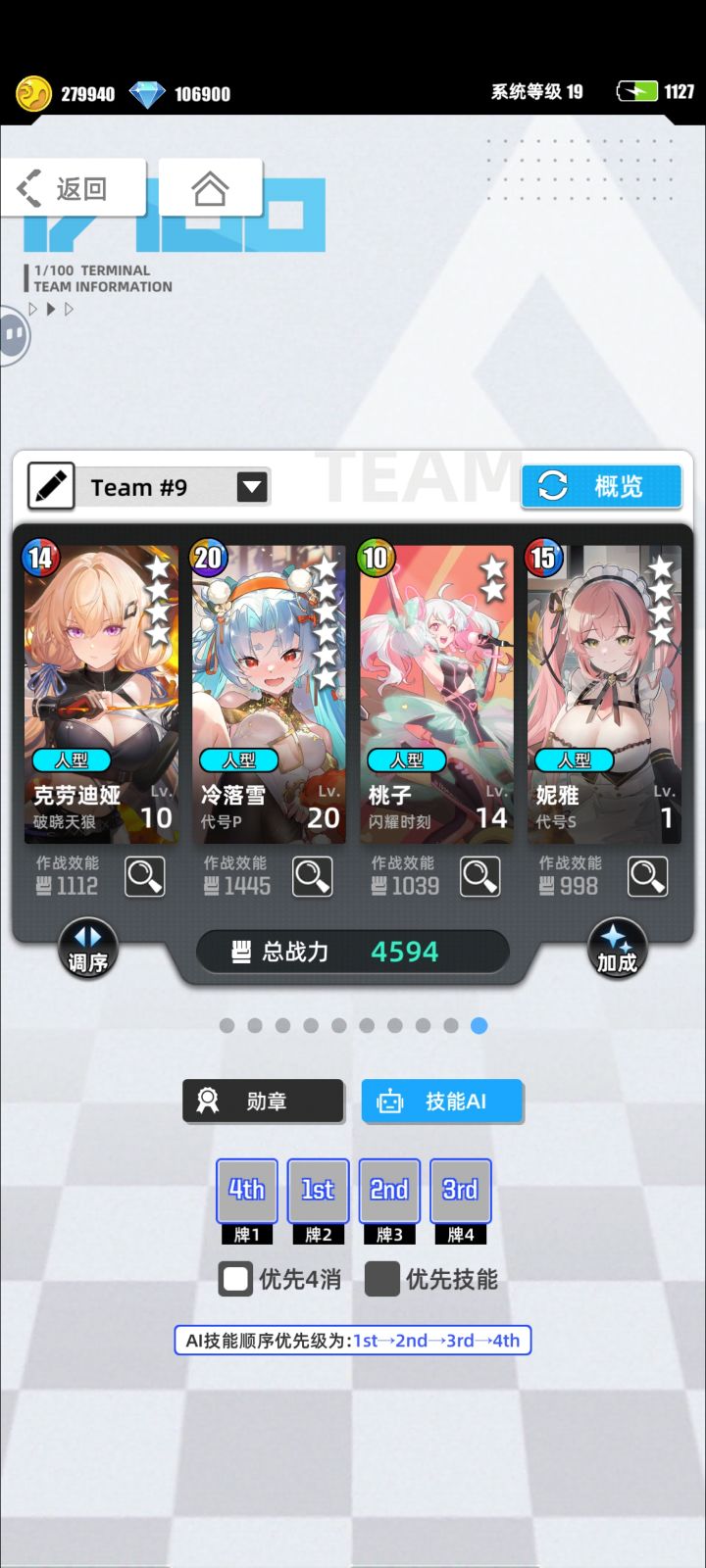 萌新二分之一刷金币截图