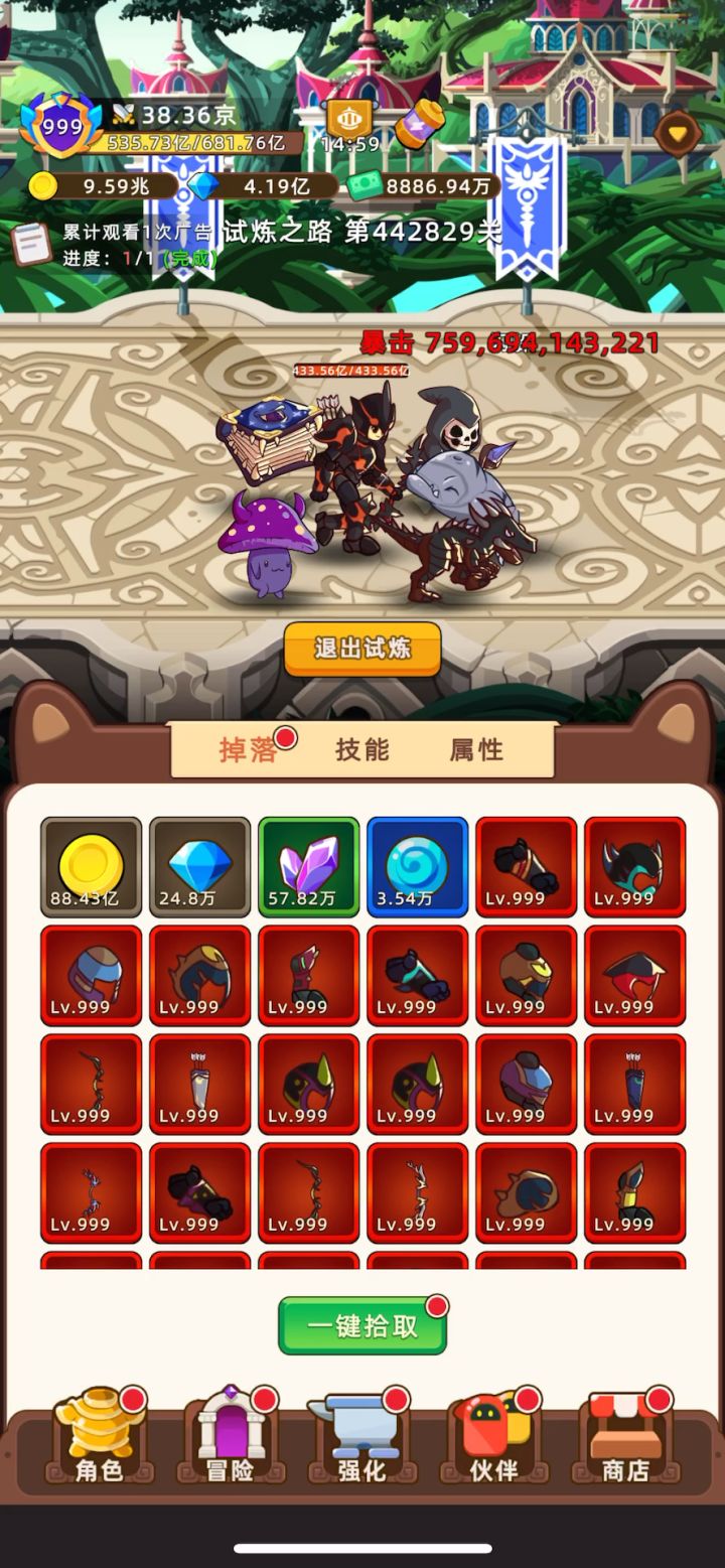 收菜流为所欲为截图