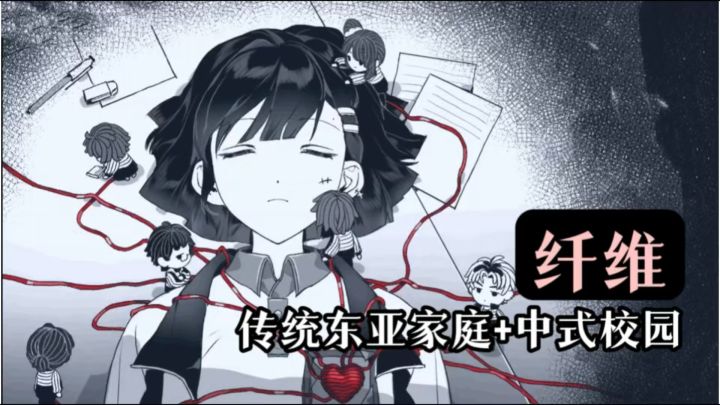 传统东亚家庭+中式校园救赎❗️那些藏在试卷里青春❗️截图