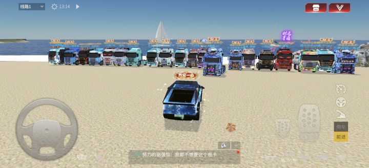 新越越货运集团车队2026第一届卡车友谊赛截图
