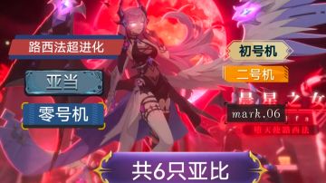 【奥拉星手游】命运福音亚比及皮肤汇总