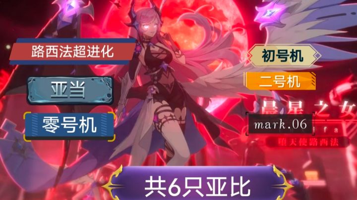 【奥拉星手游】命运福音亚比及皮肤汇总截图