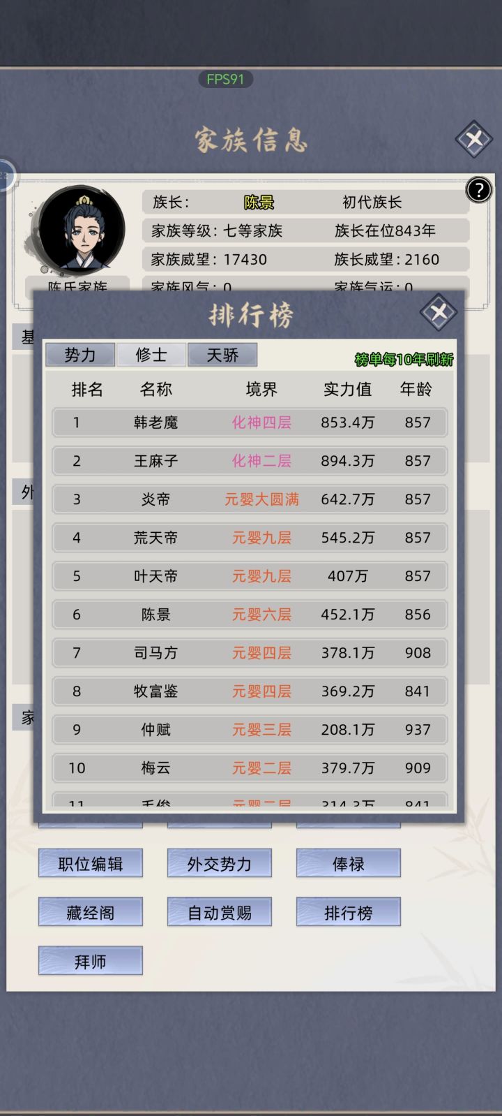 名人好离谱截图