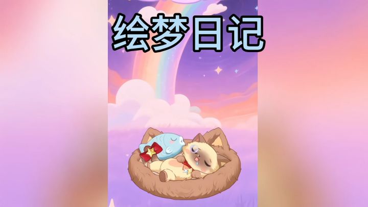 经营装修搭配三合一 开启治愈养成之旅吧截图