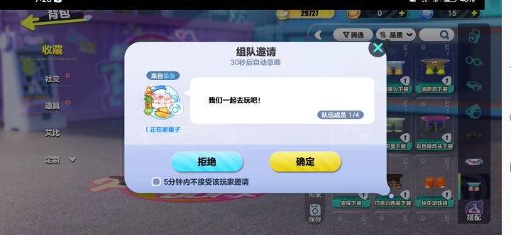逃出惊魂夜(舞女视角)截图
