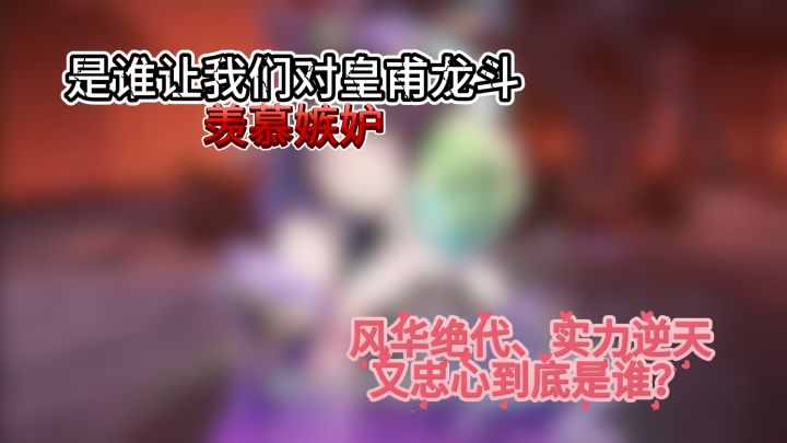 最想当皇甫龙斗的一集截图