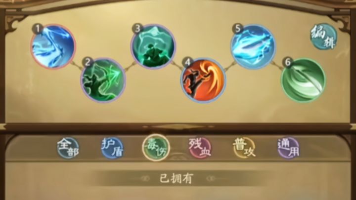 流派选择截图