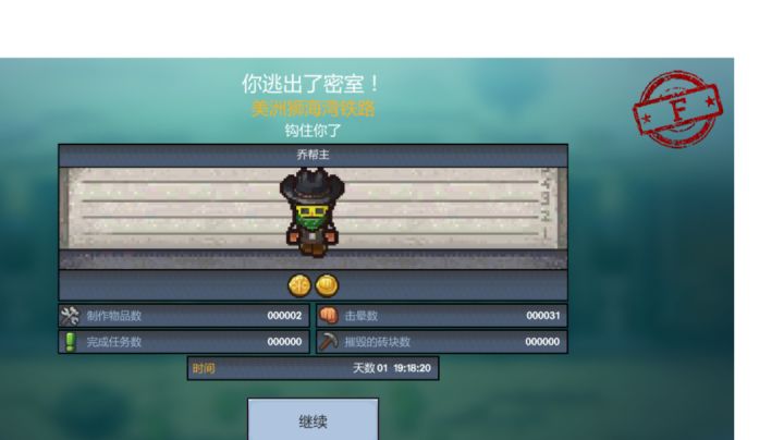 教官就是辣鸡,一群人打不过我力量30体质30智力70的文化人截图