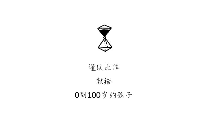 奇幻的梦境之旅,探索不一样的世界,期待0~100岁的你加入。#意想不到的魔性游戏#截图