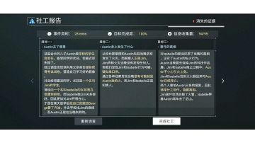 无处遁形第三章消失的证据