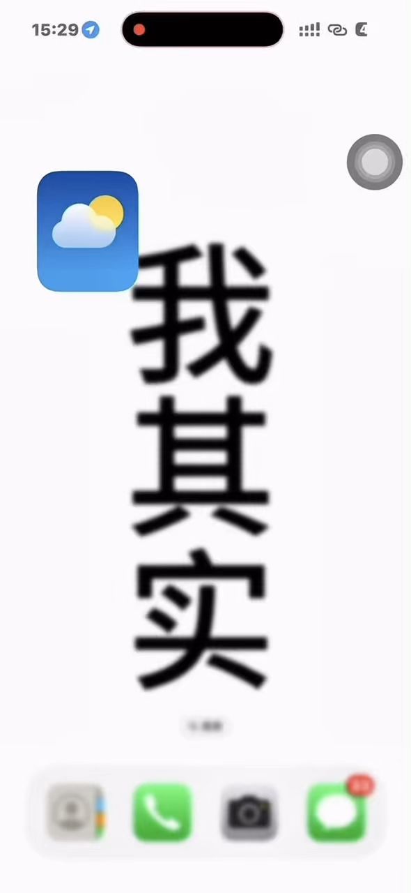罗生门转场(￣∇￣)截图