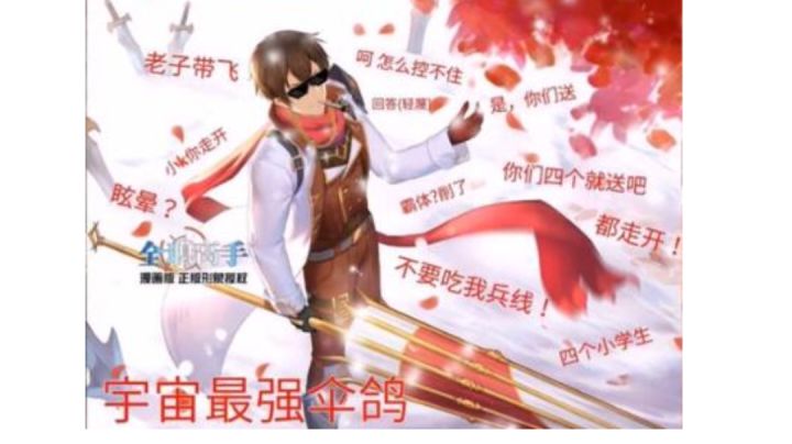 【300大作战/君莫笑/高燃/击杀】荣耀！截图