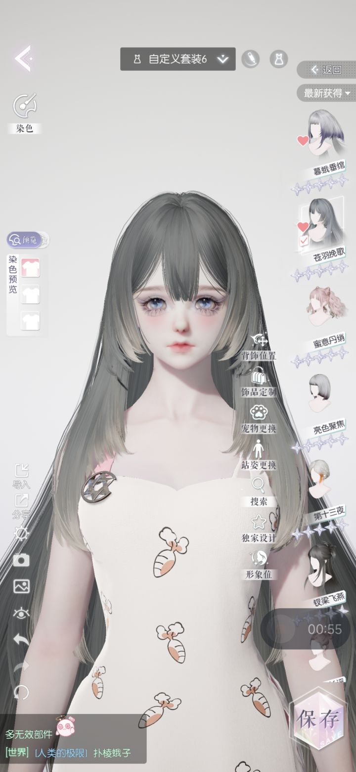 双五飞蛾/焚灯物品大全展示截图