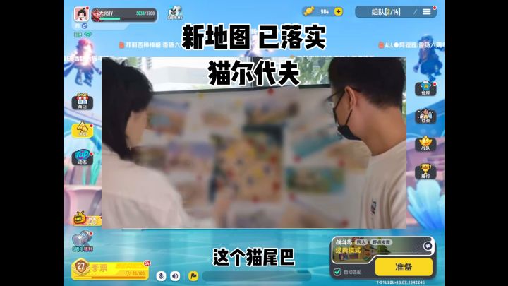 期待😚新地图#香肠派对斗罗大陆联动 #斗罗唐三荒岛特 #香肠派对六周年 @香肠派对截图