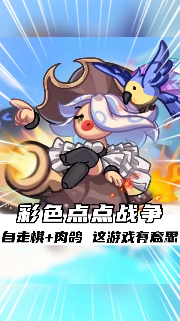 自走棋+肉鸽?铲子玩家们这次有福了!截图