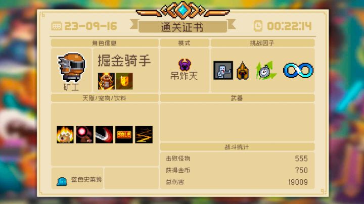 矿三一血裸吊禁手刀护盾饮料(但无限蓝截图