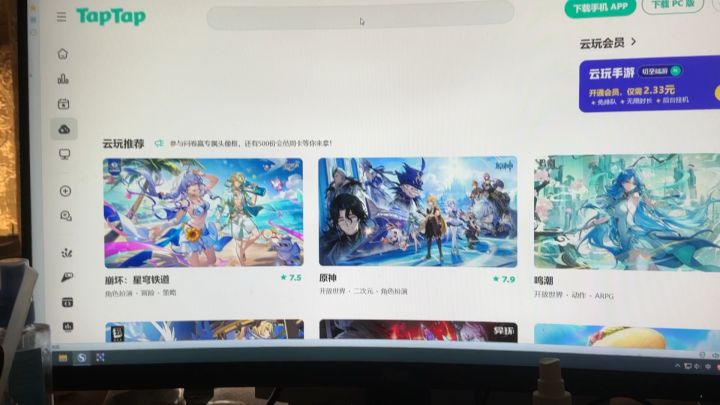 网页云游突然无法使用截图