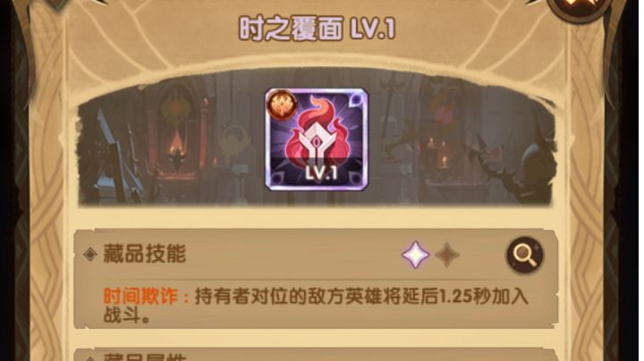 《剑与远征》藏品系统系列攻略二截图