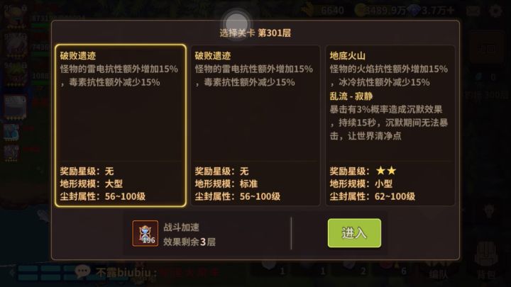 301层纪念 领主大火词条探讨 +刷不出技艺深深的怨念截图