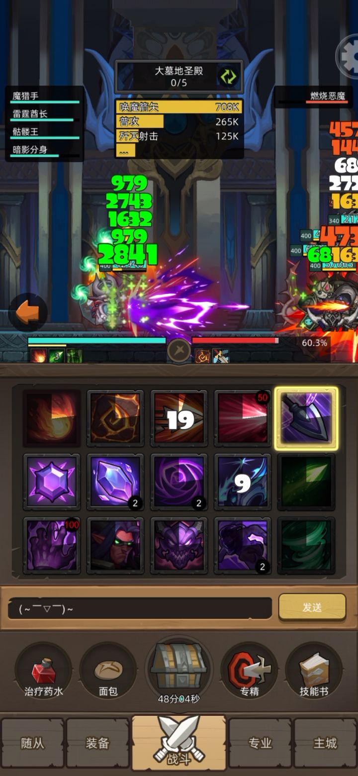 手动-魔猎手-箭术-3万-无药大墓地圣殿普通通关视频截图