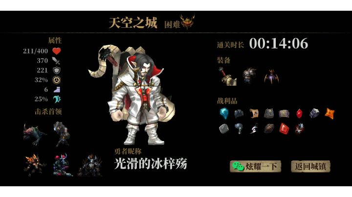 无脑,闪避只用来跑路,面对面不走位,全图控制在15分钟内,尖刺yyds截图