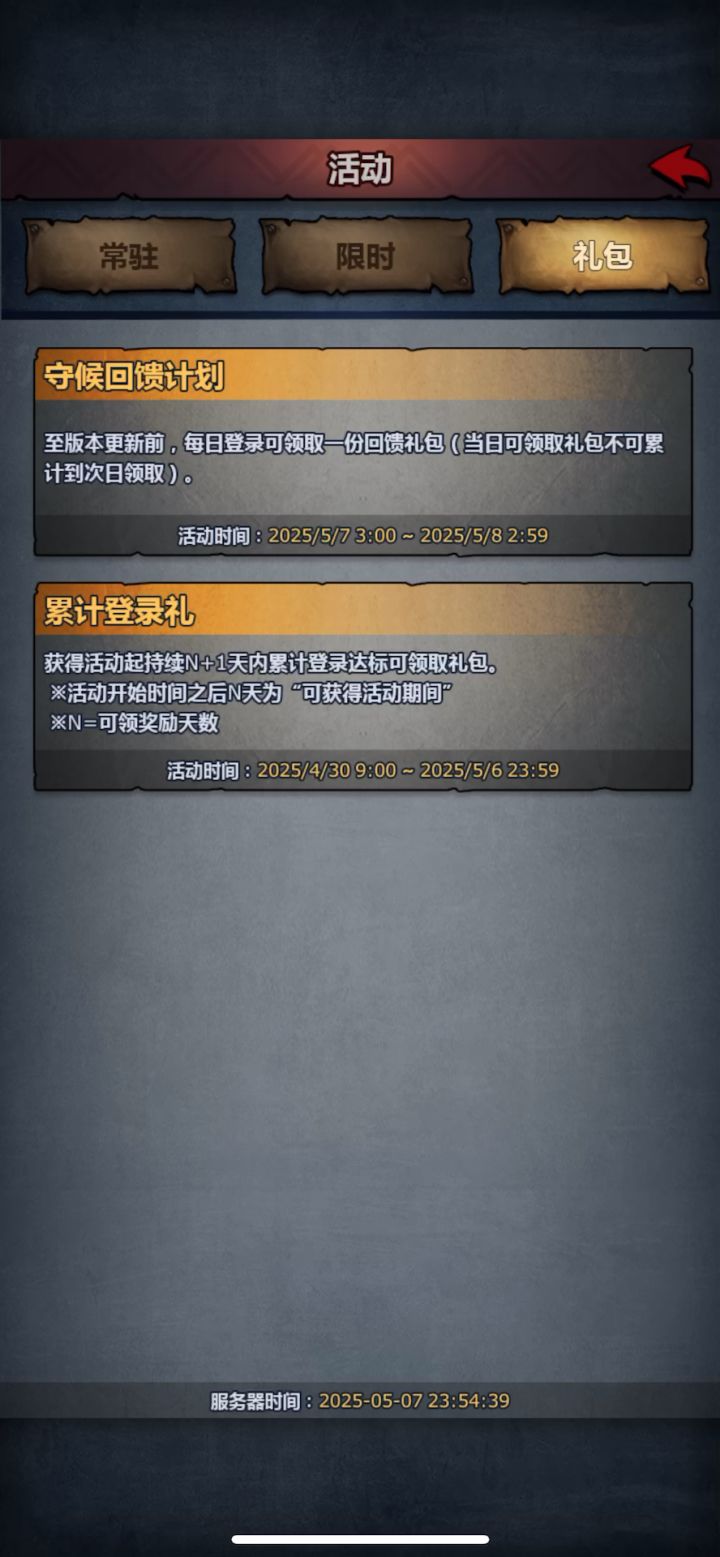 自建号699年16级城堡截图