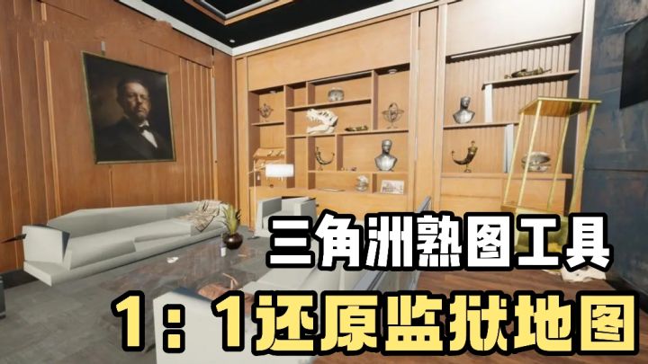 [TapTap年度游戏大赏]三角洲熟图工具❗️1：1还原❗️无广告无内购❗️截图