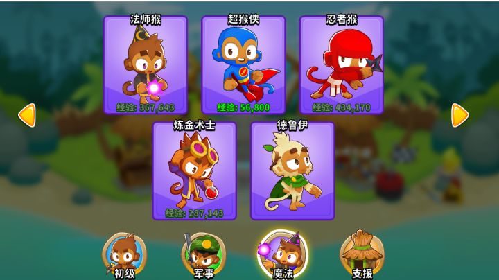 萌新必看 挂机速刷猴子经验(魔法和支援篇)【视频版】无双金截图