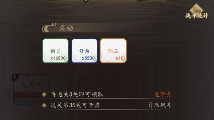 御龙战仙截图