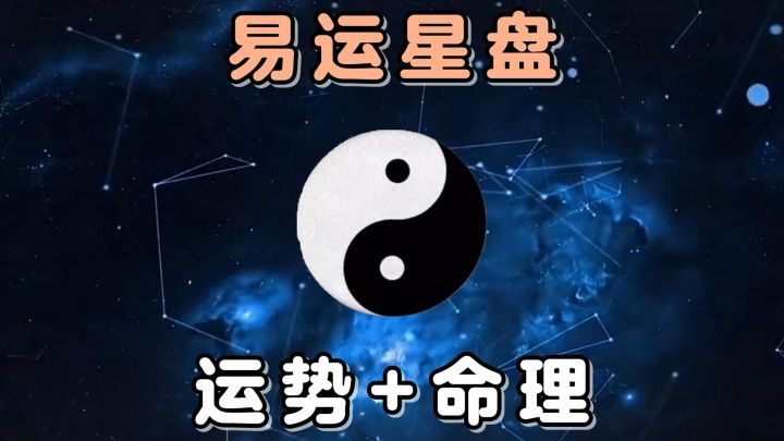 赛博卜卦!快来体验一场趣味拉满的玄学命理吧!今日运势:大吉!截图
