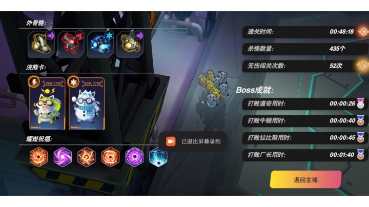 手残怎么办?打boss完全不还手通关第八星云截图