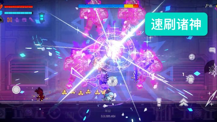 诸神末日：速刷碎片，组队更快！截图