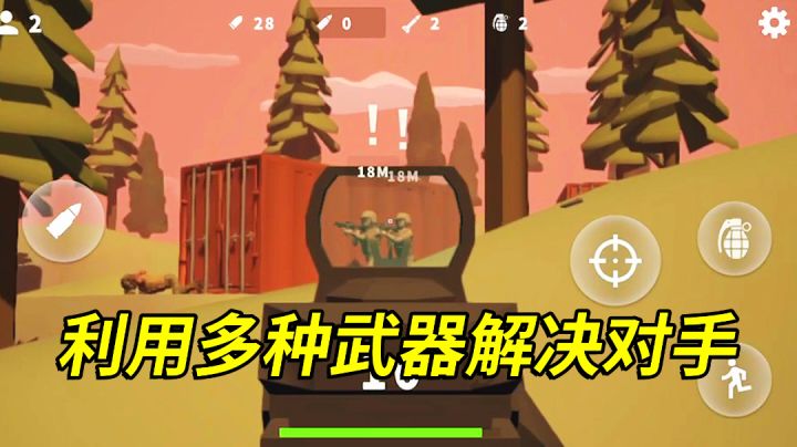 利用多种武器解决对手完成任务,免费加上离线让我爱上它!截图