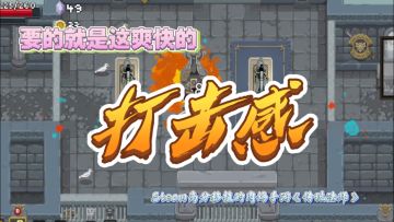 【安利向】要的就是这爽快的丨打丨击丨感！steam高分移植肉鸽手游《传说法师》