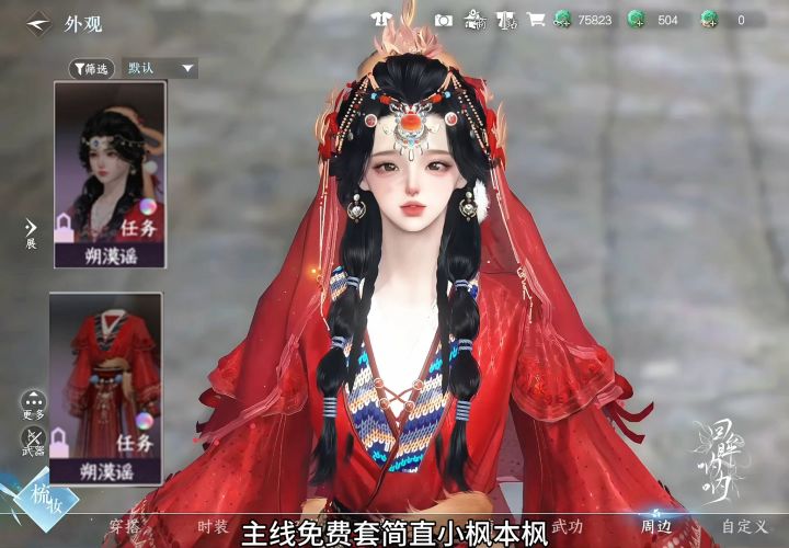 新主线套简直小枫本枫截图
