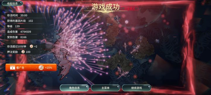 暴雨梨花针!超级射射射!(灾变20分钟)截图