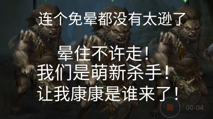 图10穴居人攻略,晕不住的痛,你懂吗?截图