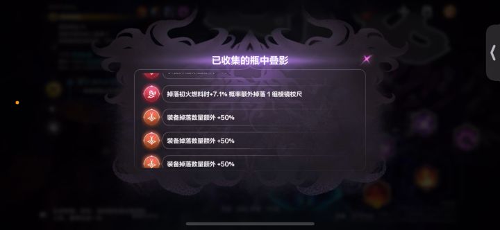 叠界收益截图