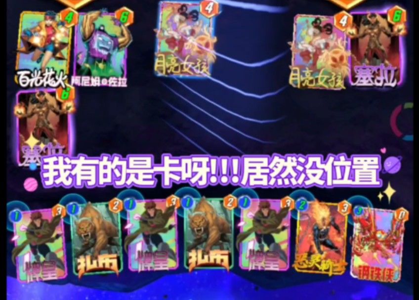 漫威终极逆转S2：打折！打的不错截图